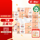 心相印婴儿抽纸 3层110抽*15包加大M码（母婴可用 宝宝纸巾 整箱销售）