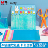 晨光（M&G）彩色手工折纸5色/48K/40张 加厚彩纸幼儿园儿童手工制作剪纸折纸彩色卡纸礼物