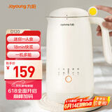 九阳（Joyoung）350ml豆浆机 迷你一人食 可做米糊 燕麦奶 果汁 烧水家用多功能榨汁机DJ03X-D120