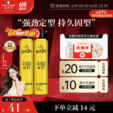 施华蔻（Schwarzkopf）got2b尖钉强力定型发胶250ml*2(定型发胶蓬松喷雾干胶)(新老包装)