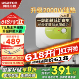 阿诗丹顿（USATON）小厨宝大升数速热式热水宝电热水器厨房热水器迷你储水式上出水10升一级能效 11L 2000W -【下出水11升】速热 小厨宝