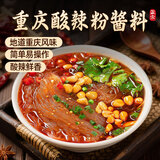 鲜窝窝 重庆酸辣粉调料酱料40g*10包 麻辣粉酱料汤底料辣椒酱家用小包装