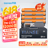 天色TN-2325粉盒4支装 适用兄弟mfc7380 dcp7180dn dcp7080d粉盒 hl2260 mfc7480d mfc7880db打印机墨粉盒