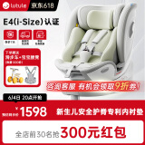 路途乐儿童安全座椅0–12岁全龄i-Size认证婴儿360度旋转 途跃pro粽野绿