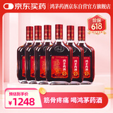 6盒装鸿茅药酒500ml 风寒湿痹，筋骨疼痛 脾胃虚寒 肾亏腰酸以及妇女气虚血亏