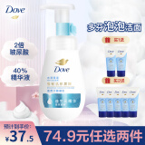 多芬保湿洁面泡泡160ml 氨基酸洗面奶敏感肌深层清洁水润