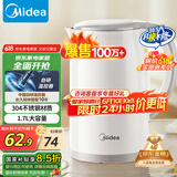 美的（Midea）电热水壶烧水壶煮水壶 食品304不锈钢 1500W快速加热 1.7升无缝内胆 618提前抢 MK-SH17M301