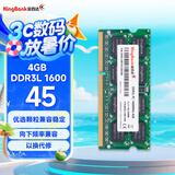金百达（KINGBANK）4GB DDR3L 1600 笔记本内存条 低电压版