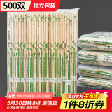 SHUANG YU一次性筷子加粗加长φ5.5mm*500双独立装圆筷饭店专用卫生竹筷