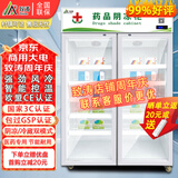 致涛 药品阴凉柜冷藏柜药店GSP认证专用生物医药试剂冷藏智能节能药品冰箱医院诊所医疗美容卫生室皆可 800L双门上压机-阴凉/冷藏双模式