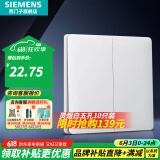 西门子（SIEMENS）开关插座 哑光大板 强电墙面86型墙壁开关 灵煜系列雾沙白 16A二开单控开关
