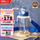 膳魔师（THERMOS）儿童水杯哈利波特周边联名tritan运动直饮杯小学生吸管杯喝水杯子 邓布利多军 480ml （吸管杯）BBSI