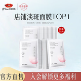 京润珍珠（gNPearl）美白提亮面膜 美白补水提亮改善暗沉美白淡斑祛斑面膜25g*25片