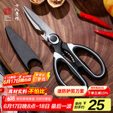 十八子作 家用多功能开瓶盖夹核桃厨房剪刀SB3011（含防护套）