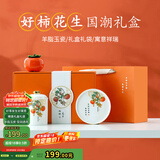 阿波罗之梦好柿发生水杯子伴手礼故宫风文创生日礼物毕业送老师送男女友茶杯