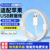 潮范适用苹果数据线快充USB充电线iphone14/13/12/11/x/8/7/6/PLUS手机蓝牙耳机充电器线2米加长