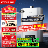 方太（FOTILE）燃气热水器13/16升 家用强排式直流变频 四季恒温模式 高层抗风Max系列 多点用水 16L 【S16D1】水伺服超强恒温