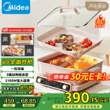 美的（Midea）超薄速沸电火锅多功能锅料理锅鸳鸯锅烤肉锅火锅专用锅电热锅电煮锅8L多用途锅HGS352866S