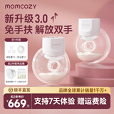 Momcozy穿戴式静音免手扶电动吸奶器 小奶碗双边便携吸乳挤奶神器S12Pro S12Pro 白色单支装