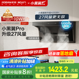 名气老板【小黑翼Pro】顶侧双吸抽吸油烟机27m³家用大吸力家电国家补贴20%一级能效A5508H可搭燃气灶