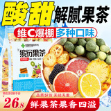敬贤堂花草茶冷泡茶多口味水果茶包金桔柠檬百香果茶鲜切柠檬片花茶225g