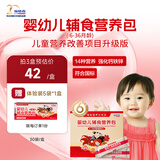 福格森婴幼儿童辅食营养包国家标准含钙铁锌多种维生素14种营养 婴幼儿（6-36月龄）1盒*30袋