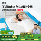 MLILY眯狸记忆棉床垫学生宿舍上下铺床褥单人榻榻米乐梦100*190*5cm