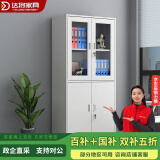 达将文件柜铁皮柜储物柜抽屉柜钢制办公柜资料柜玻璃柜档案柜凭证柜 等器文件柜 0.6mm