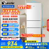 统帅（Leader）海尔219升风冷白色三开门三温区抗菌租房家用小型电冰箱LC3-230WW9国家补贴15%【218青春款】