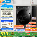 美的（Midea）滚筒洗衣机全自动家用【MG100V36T】懒人超薄10公斤 以旧换新 家电国家补贴20% 一级能效 内衣洗 