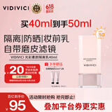 VIDIVICI女神隔离霜妆前乳40ml SPF30 防晒隔离 韩国进口 提亮遮瑕