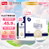 卫岗淳高品质牛奶250ml*12盒/中华老字号