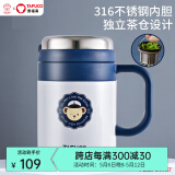泰福高（TAFUCO）316不锈钢保温杯男士茶杯大容量保温杯茶水分离杯男商务公司礼品 T5595航海蓝 500ml 【316不锈钢】