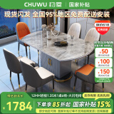 初屋 餐桌 现代轻奢岩板餐桌椅组合可伸缩折叠家用储物小户型餐厅家具 亮光岩板意大利灰【配大闪电椅】 1.35m 一桌六椅