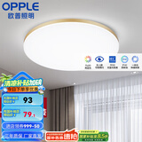 欧普（OPPLE） LED 过道吸顶灯具卧室阳台灯玄关灯饰 现代简约YT 升级呵护光【金边-小卧室灯】