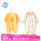 舒贝怡2件装婴儿衣服新生儿连体衣宝宝新春夏款婴儿哈衣爬服黄色 73CM