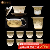 金镶玉功夫茶具整套装陶瓷茶壶茶杯送人礼品盒高档羊脂玉白瓷 胜境套装