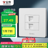 公牛（BULL） 墙壁插座 G07系列 二位电脑插座 86型面板G07T222 白色 暗装
