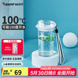 特百惠（Tupperware）晶彩mini塑料杯280ML 男女学生夏季水杯子儿童双饮口便携 珍珠白
