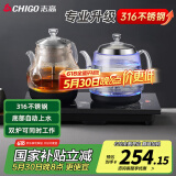 志高（CHIGO）自动上水电热水壶 茶台烧水壶自动上水一体机烧水煮茶一体机双壶316钢发热盘保温电茶壶JBL-S9985 