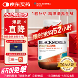 澳佳宝（Blackmores）高钙氨糖软骨素 ultra维骨力钙片 120粒 成人 澳洲进口