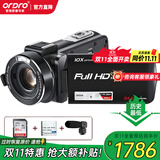 欧达（ORDRO）Z82高清数码摄像机便携式录像机旅行DV婚庆视频直播摄影机