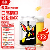 雪花啤酒（Snowbeer）纯9 330ml*24听 口感清爽 轻松畅饮