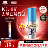 舒客专效口喷 口气清新剂口腔喷雾男女约会接吻便捷装劲爽薄荷18ml