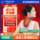 中科瑞尔福充电式颈椎热敷袋石墨烯颈部加热护颈带发热脖套电加热颈背保暖器 【礼盒装充电款-标准版3000mAh】加送礼盒手提袋