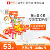 ELMEX儿童牙膏50ml+儿童牙刷2支套装