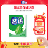 益达无糖口香糖薄荷味12片32g/盒 口香糖无糖口气清新糖休闲零食糖果