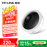 普联（TP-LINK）全景鱼眼智能摄像头poe网线供电 家用监控器360度带夜视 手机远程可对话吸顶室内无线安防 IPC55AE