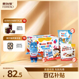 健达缤纷乐派对分享装436g牛奶夹心巧克力休闲零食含河马玩偶生日礼物