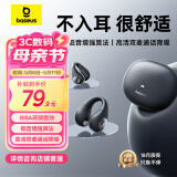 倍思AS01蓝牙耳机耳夹式骨传导概念真无线降噪不入耳开放式挂耳式运动跑步游戏音乐适用华为小米苹果黑